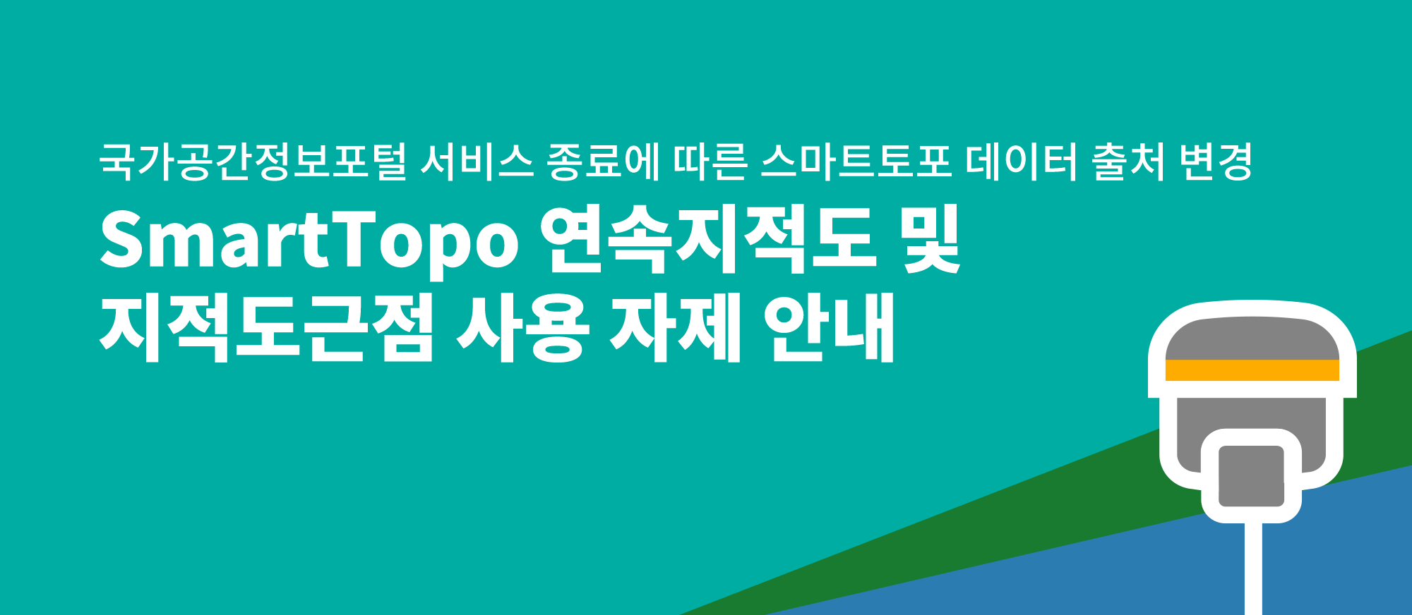 토포공지