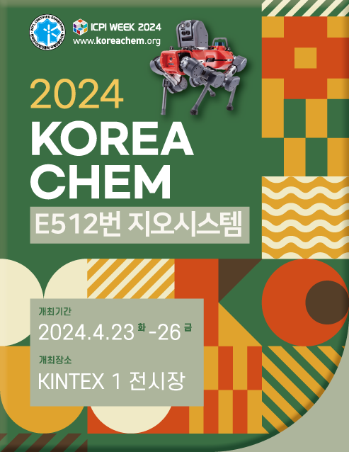KOREA-CHEM-POSTER-지오홈팝업용